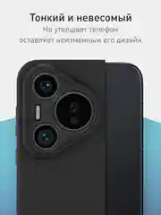 Фуксия чехол для Huawei Pura 70, 70 Pro, 70 Pro+, 70 Ultra силиконовый ROSCO матовый защита камер