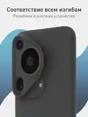 Фуксия чехол для Huawei Pura 70, 70 Pro, 70 Pro+, 70 Ultra силиконовый ROSCO матовый защита камер