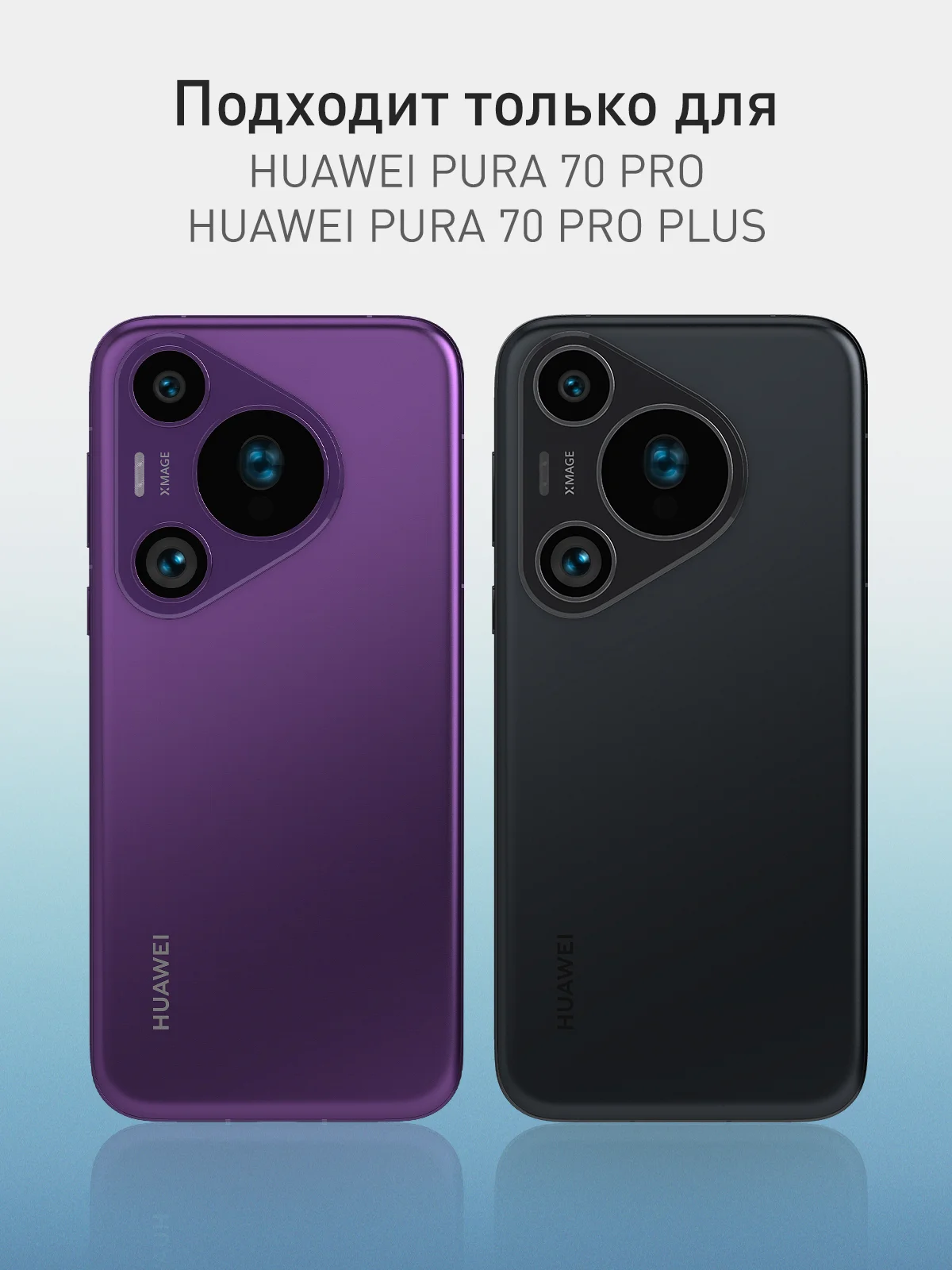 Фуксия чехол для Huawei Pura 70, 70 Pro, 70 Pro+, 70 Ultra силиконовый ROSCO матовый защита камер