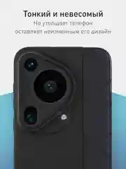 Фуксия чехол для Huawei Pura 70, 70 Pro, 70 Pro+, 70 Ultra силиконовый ROSCO матовый защита камер