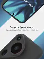 Фуксия чехол для Huawei Pura 70, 70 Pro, 70 Pro+, 70 Ultra силиконовый ROSCO матовый защита камер