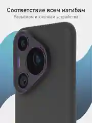 Фуксия чехол для Huawei Pura 70, 70 Pro, 70 Pro+, 70 Ultra силиконовый ROSCO матовый защита камер