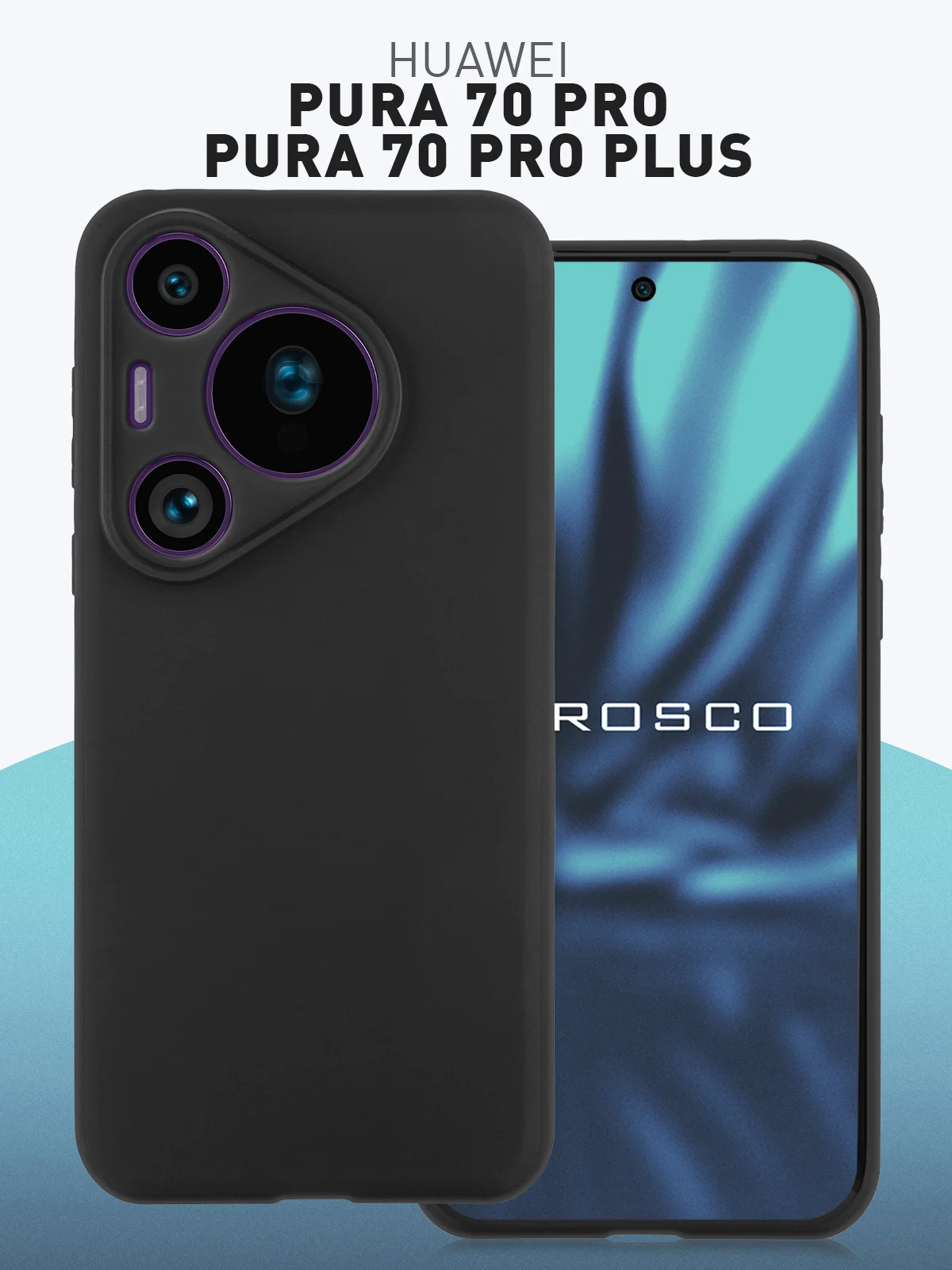 Фуксия чехол для Huawei Pura 70, 70 Pro, 70 Pro+, 70 Ultra силиконовый ROSCO матовый защита камер