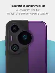 Фуксия чехол для Huawei Pura 70, 70 Pro, 70 Pro+, 70 Ultra силиконовый ROSCO матовый защита камер