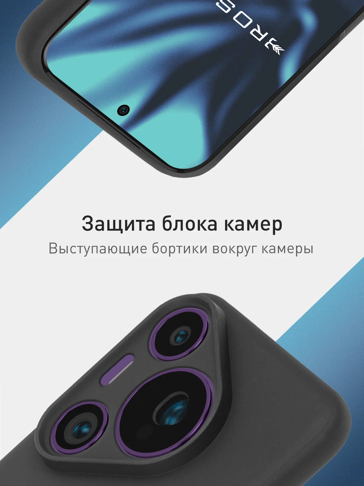 Фуксия чехол для Huawei Pura 70, 70 Pro, 70 Pro+, 70 Ultra силиконовый ROSCO матовый защита камер
