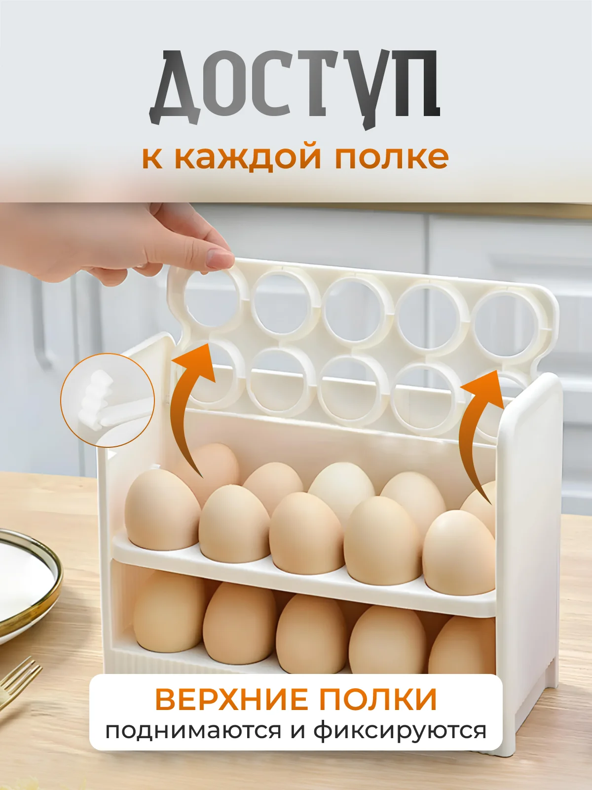 Белый контейнер - подставка для яиц в холодильник, органайзер - лоток для 30 штук