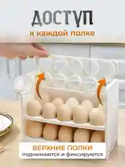 Белый контейнер - подставка для яиц в холодильник, органайзер - лоток для 30 штук