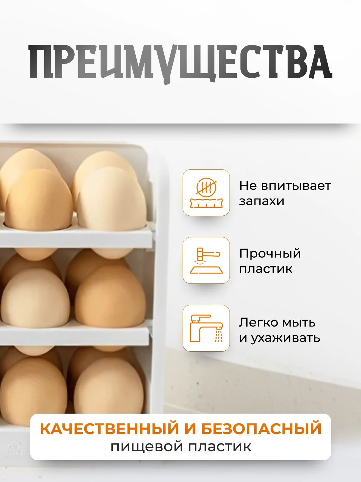 Белый контейнер - подставка для яиц в холодильник, органайзер - лоток для 30 штук