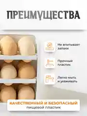 Белый контейнер - подставка для яиц в холодильник, органайзер - лоток для 30 штук