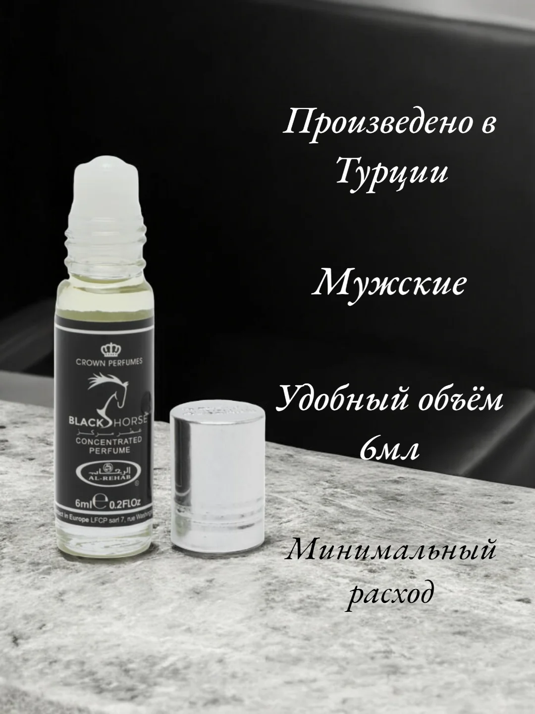 Арабские масляные концентрированные духи Al-Rehab, Black Horse, мужской, 6мл