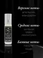 Арабские масляные концентрированные духи Al-Rehab, Black Horse, мужской, 6мл
