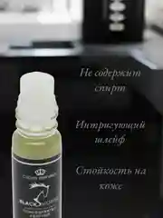 Арабские масляные концентрированные духи Al-Rehab, Black Horse, мужской, 6мл