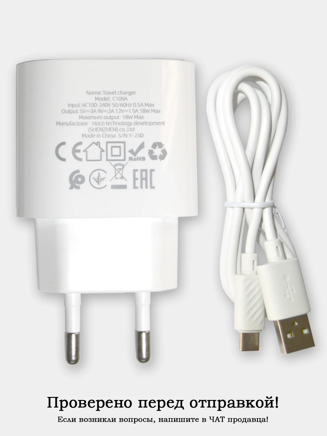 Блок питания (зарядник/адаптер) QC3.0 (18W) быстрая зарядка + кабель Type-C 1 метр (C109A)