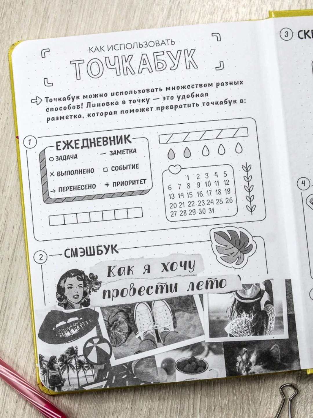 Блокнот в точку А5 72 листа. Точкабук Bullet Journal "Кот в пижаме". Проф-Пресс