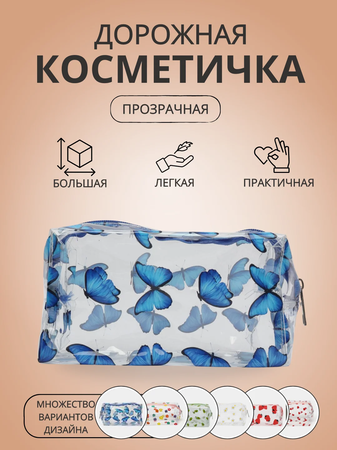 Синий косметичка женская маленькая,пенал для косметики, прозрачная, дорожная