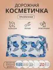 Синий косметичка женская маленькая,пенал для косметики, прозрачная, дорожная