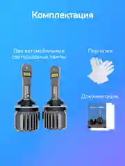 Светодиодные лампы iBOX ORION H27