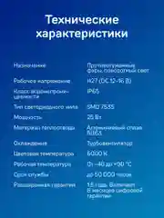 Светодиодные лампы iBOX ORION H27