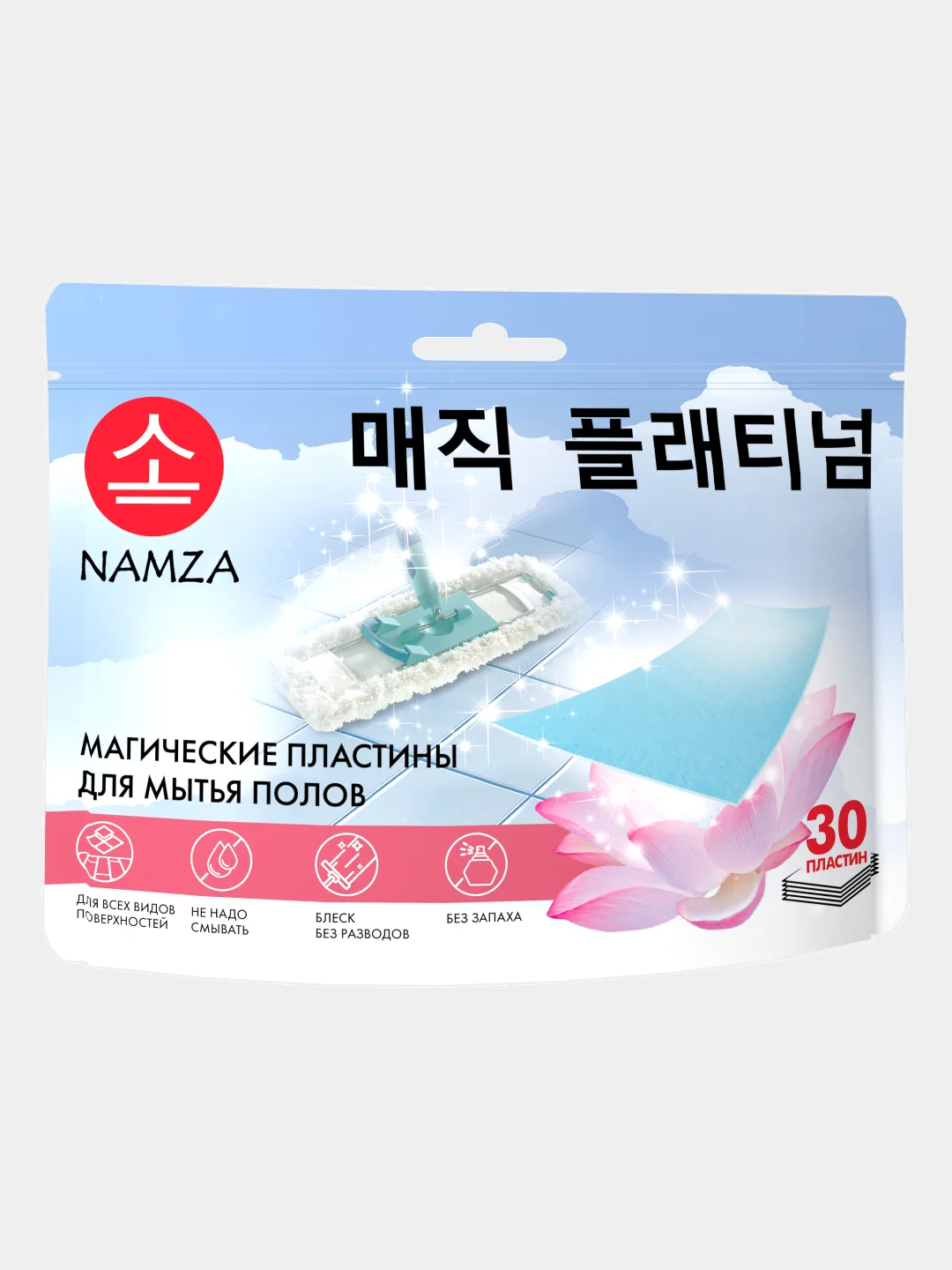 NAMZA пластины для мытья полов, 45 г / 30 шт