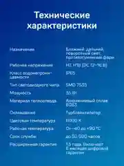 Светодиодные лампы iBOX ORION H7