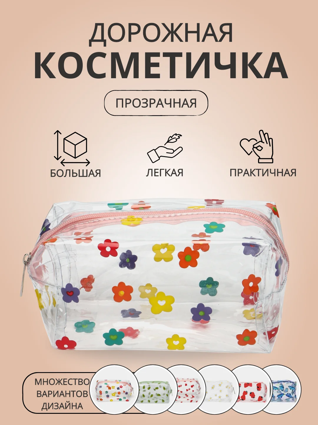 Разноцветный косметичка женская маленькая,пенал для косметики, прозрачная, дорожная