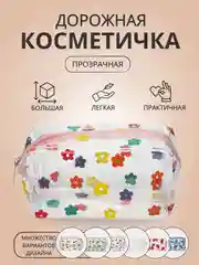 Разноцветный косметичка женская маленькая,пенал для косметики, прозрачная, дорожная