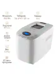 Белый хлебопечь ENDEVER SkyLine MB-65