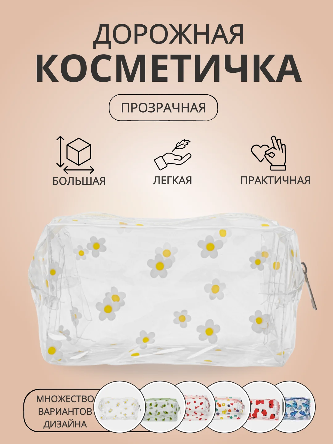 Желтый косметичка женская маленькая,пенал для косметики, прозрачная, дорожная