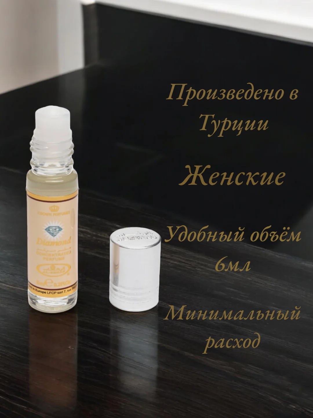 Арабские масляные концентрированные духи Al-Rehab, Diamond, 6мл