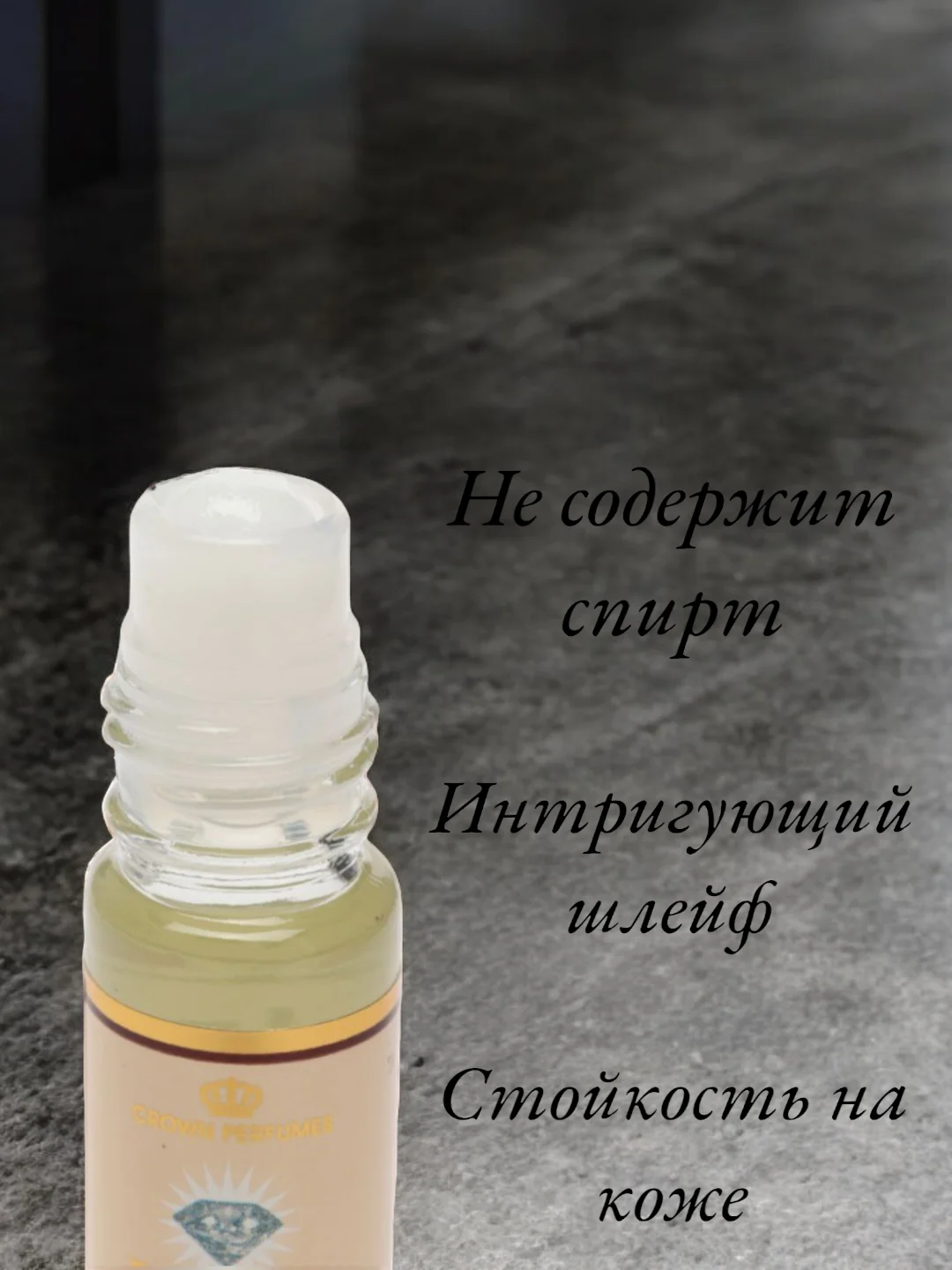 Арабские масляные концентрированные духи Al-Rehab, Diamond, 6мл