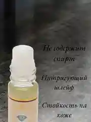 Арабские масляные концентрированные духи Al-Rehab, Diamond, 6мл