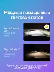 Светодиодные лампы автомобильные iBOX VEGA H7 PRO