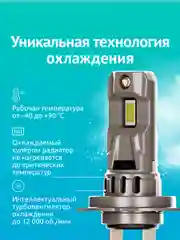 Светодиодные лампы автомобильные iBOX VEGA H7 PRO