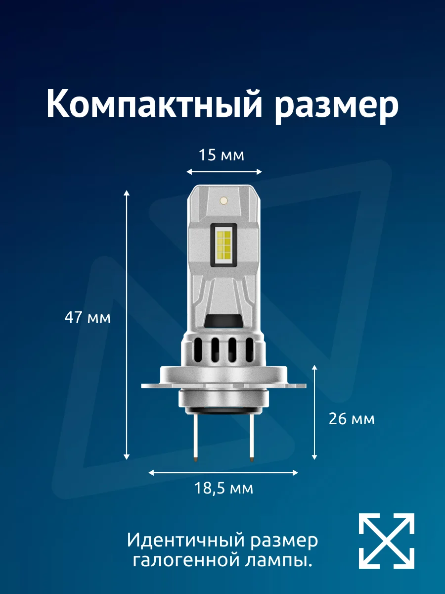 Светодиодные лампы автомобильные iBOX VEGA H7 PRO