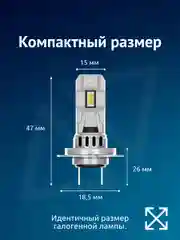 Светодиодные лампы автомобильные iBOX VEGA H7 PRO