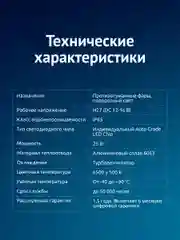 Светодиодные лампы автомобильные iBOX VEGA H27