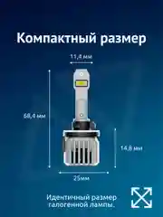 Светодиодные лампы автомобильные iBOX VEGA H27