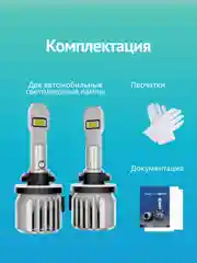 Светодиодные лампы автомобильные iBOX VEGA H27