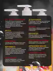 Гель для душа с ароматом кетчупа, 750 мл