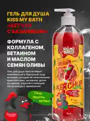 Гель для душа с ароматом кетчупа, 750 мл