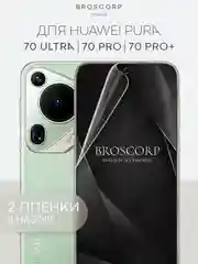 Прозрачный 1-2 шт защитная плёнка для Huawei Pura 70, 70 Ultra, 70 Pro, 70 Pro+ гидрогелевая BROSCORP
