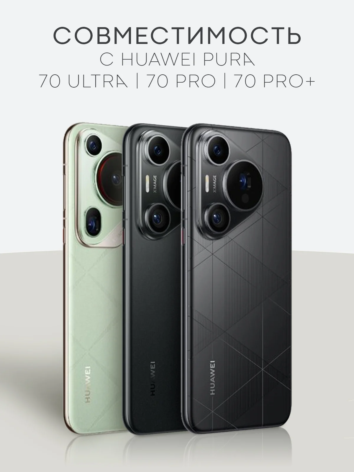 Прозрачный 1-2 шт защитная плёнка для Huawei Pura 70, 70 Ultra, 70 Pro, 70 Pro+ гидрогелевая BROSCORP