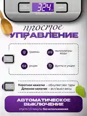 Весы кухонные электронные, граммовые, взвешивают до 10 кг, из нержавеющей стали