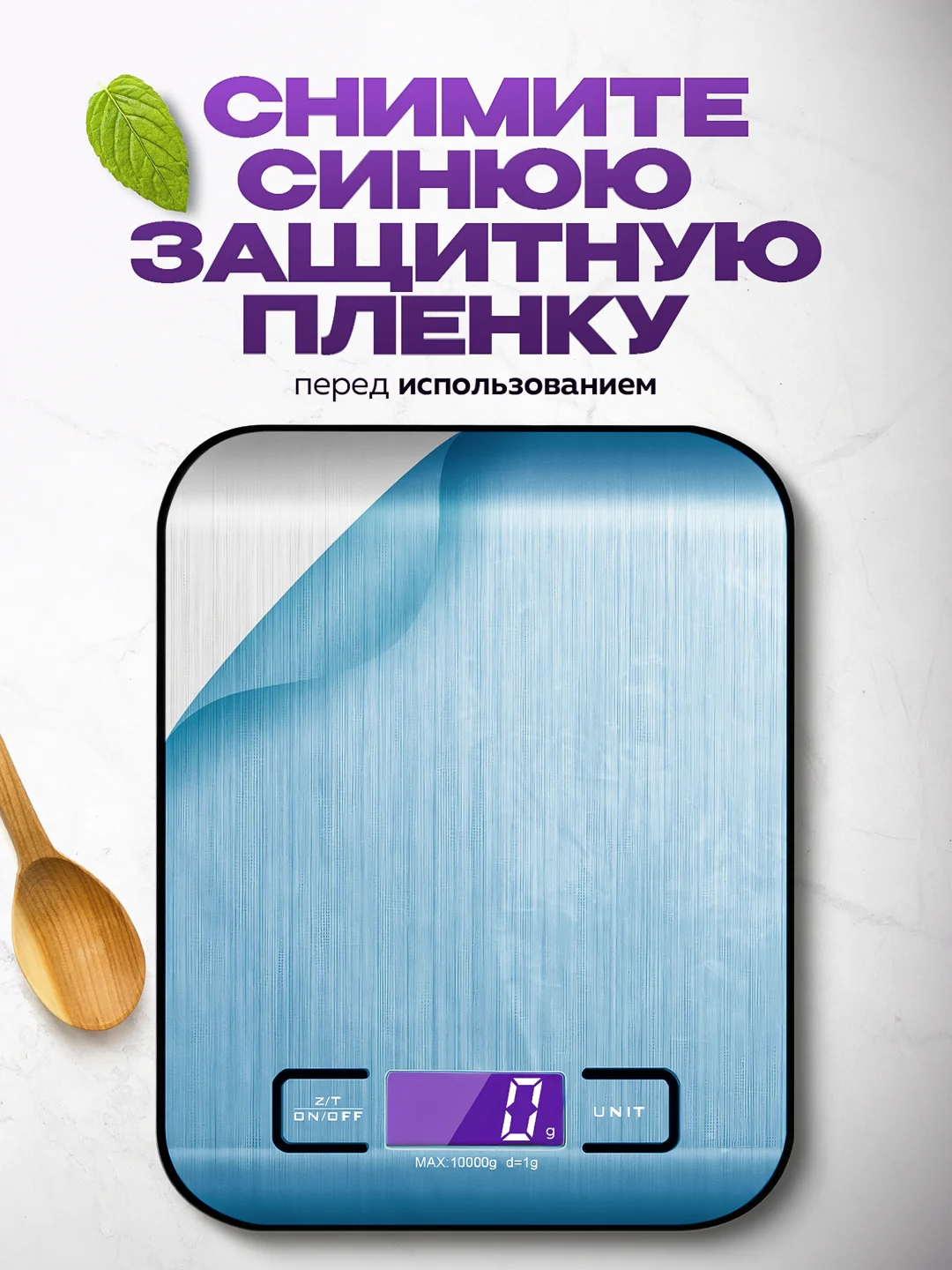 Весы кухонные электронные, граммовые, взвешивают до 10 кг, из нержавеющей стали