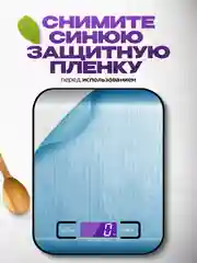 Весы кухонные электронные, граммовые, взвешивают до 10 кг, из нержавеющей стали