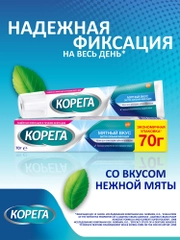 Крем для фиксации зубных протезов Корега Экстра Сильный Мятный до 12 часов, 70 г
