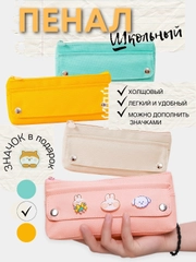 Пенал школьный