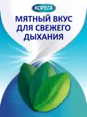 Крем для фиксации съемных зубных протезов Корега Мятный Вкус до 12 часов, 40 г