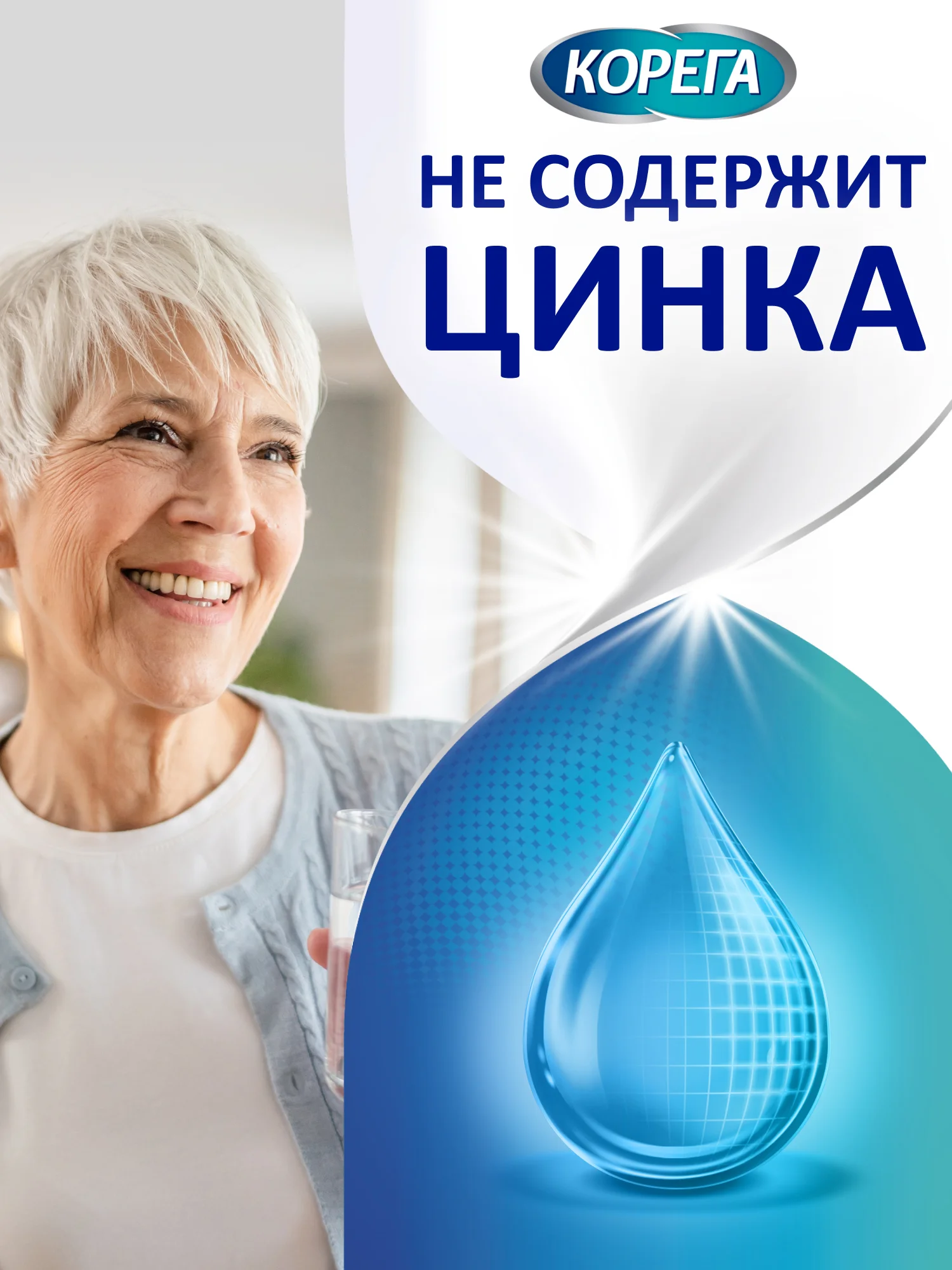 Крем для фиксации съемных зубных протезов Корега Мятный Вкус до 12 часов, 40 г
