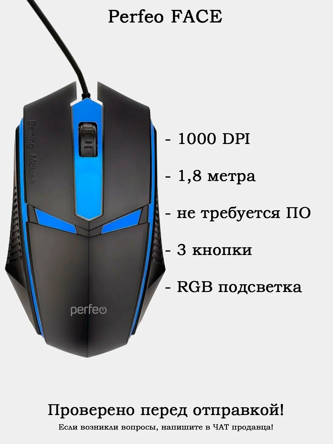 Синий компьютерные Игровые мышки Perfeo (Варианты в описании)
